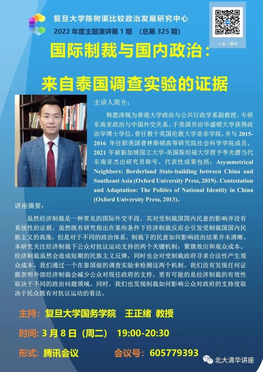 干部讲堂长安街读书会第20220301期干部学习讲座集锦