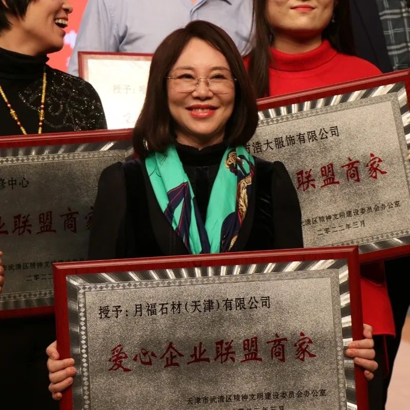 爱心企业联盟代表,月福石材(天津)有限公司总经理王月:"武清的众多