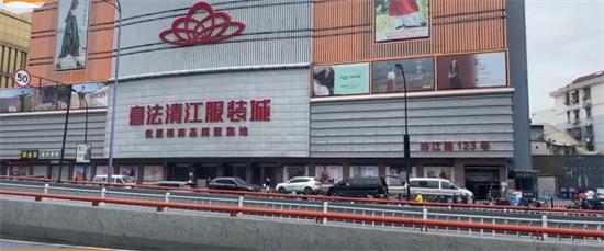 其中上城区相关病例工作场所位于新杭派休闲服饰城