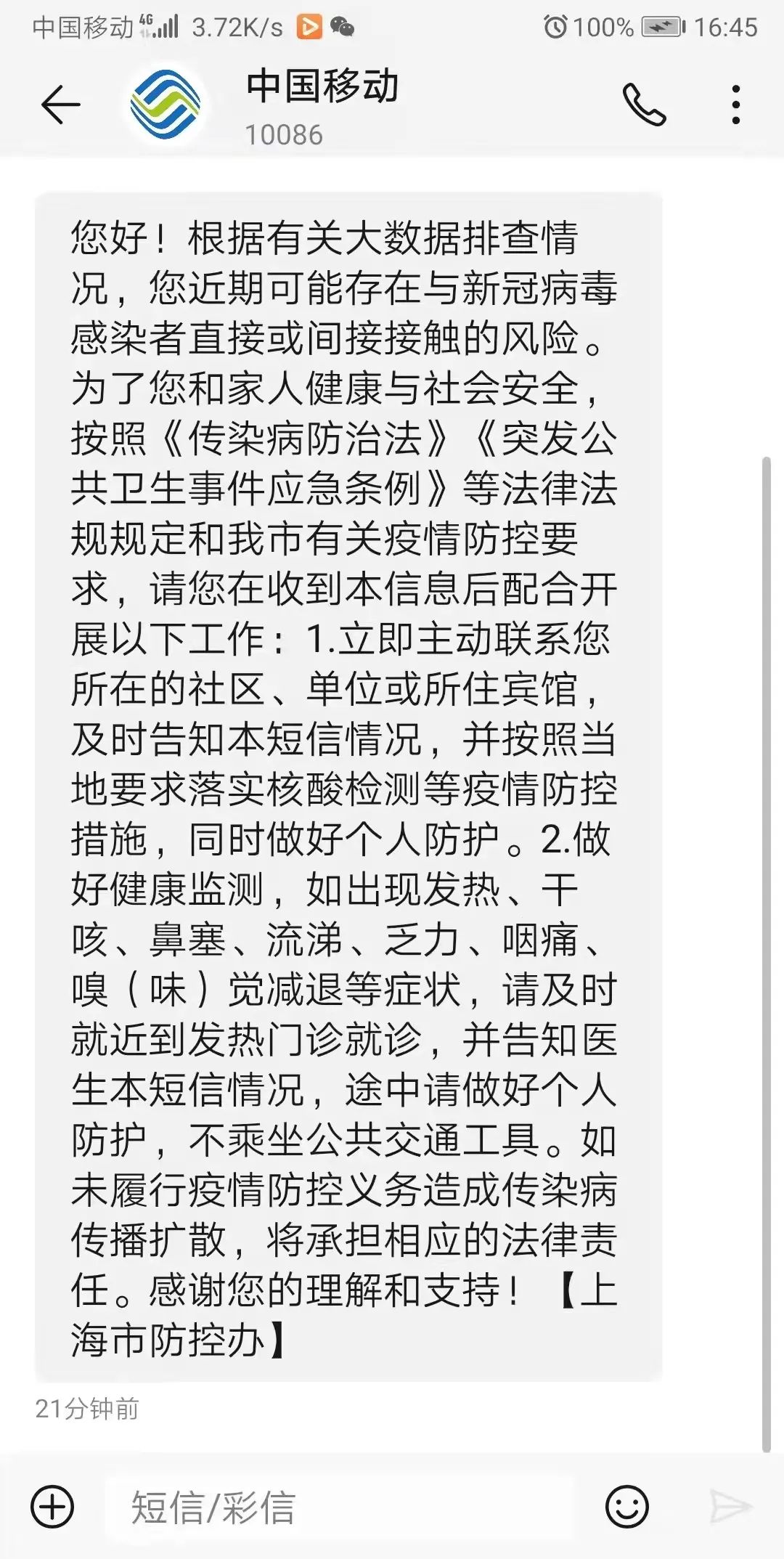 短信会带病毒吗知乎