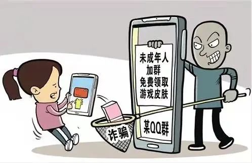 开学第一课开学季防骗提醒警惕潜伏在家长群中的骗子