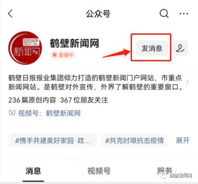 鹤壁官网关键词点击排名工具 澎拜新闻