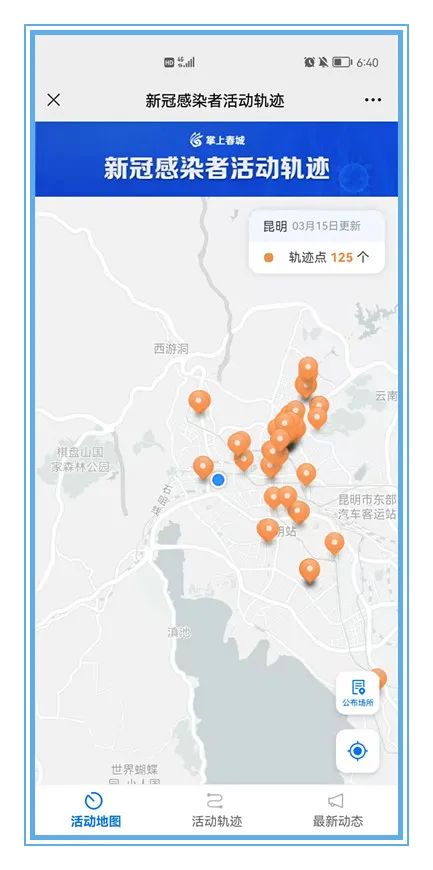 昆明人病例离你有多远昆明新冠感染者活动轨迹地图来了