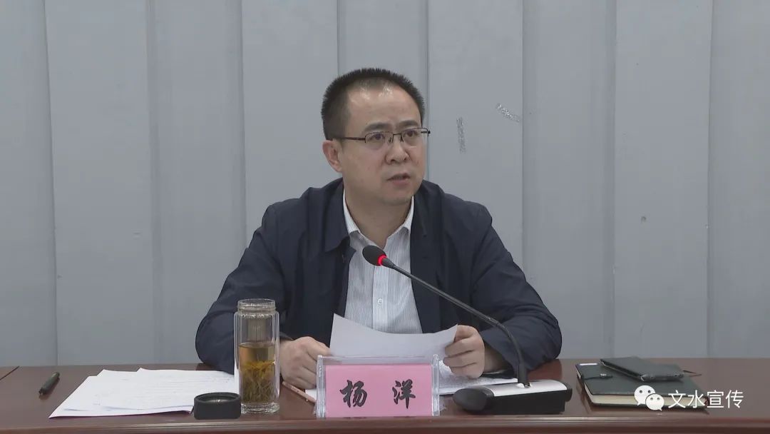 杨洋主持召开县委疫情防控工作专题会