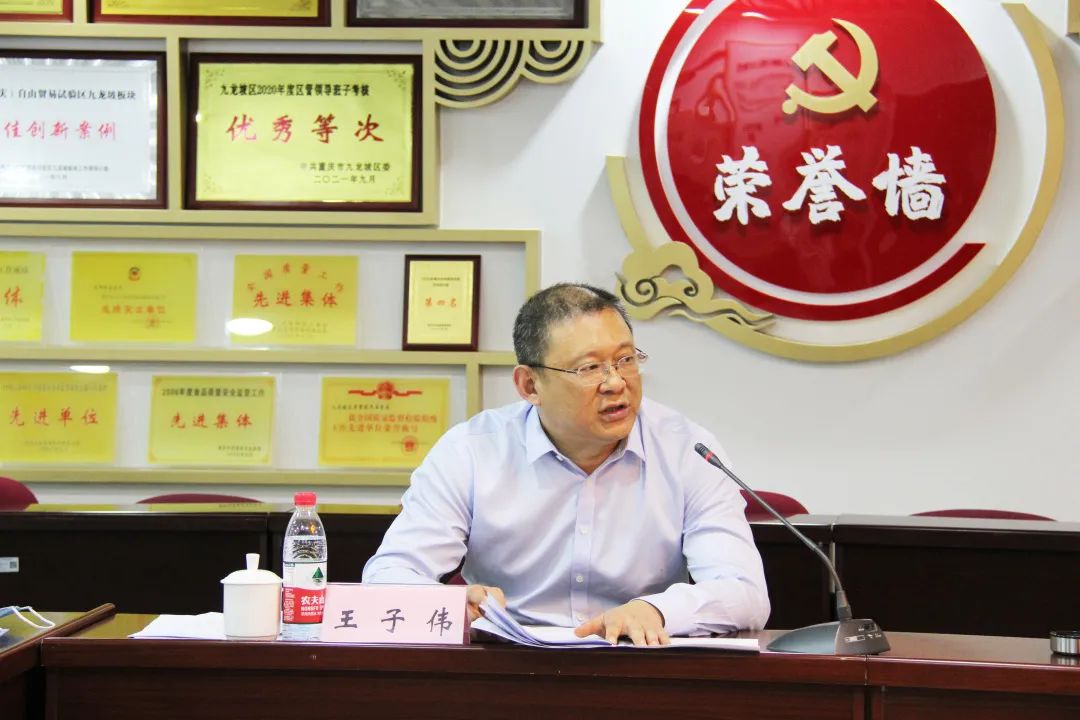 王子伟院长出席区消委会第六届八次常务理事会并当选为名誉会长