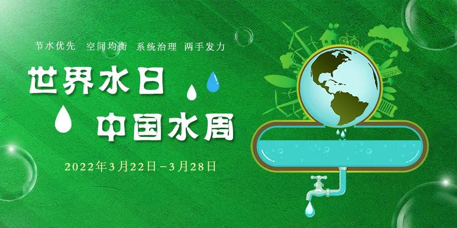 《公民节约用水行为规范》主题宣传片录制拍摄,甘肃省2022年"世界水日