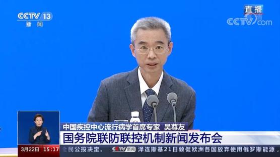 发布会上,中国疾控中心流行病学首席专家吴尊友介绍,在过去两年多的新