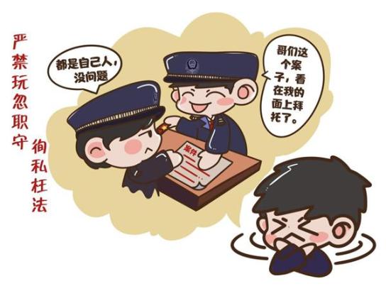 决不允许违反"三个规定,请托说情打招呼,不如实记录报告,不正当接触