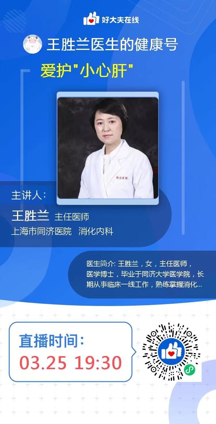 消化内科 王胜兰骨科 麻彬血液内科 王秀芹呼吸与危重症医学科 魏为利