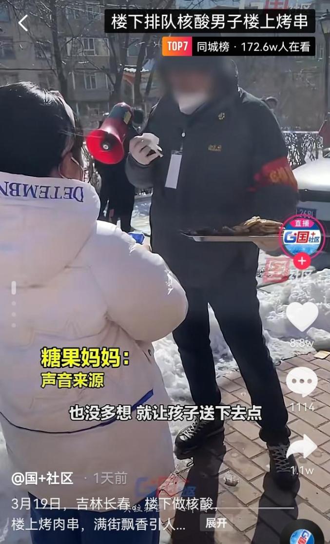 吉林人乐观面对疫情我们坚守在家开发出各种美食吉林人乐观把一个个