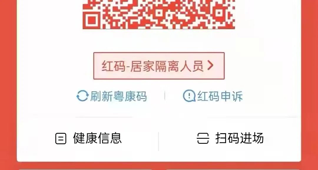 粤康码黄码能坐高铁/飞机吗?