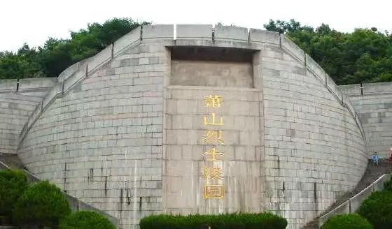 1998年3月30日,陵园建设工程全部竣工,4月5日,萧山革命烈士纪念馆落成