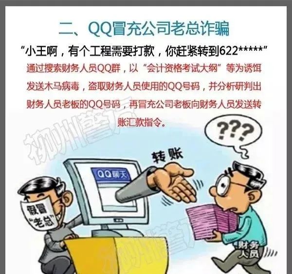反电诈宣传防范电信网络诈骗宣传手册