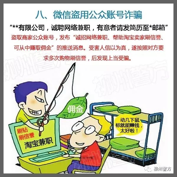 反电诈宣传防范电信网络诈骗宣传手册