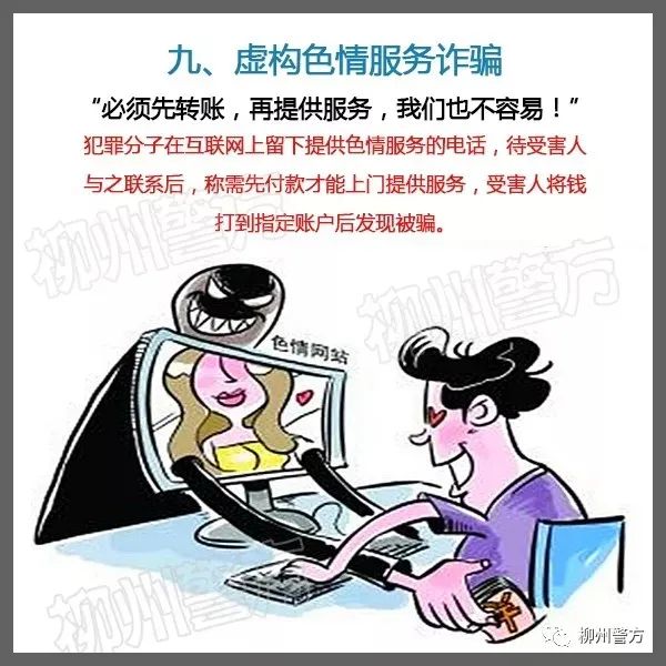 反电诈宣传防范电信网络诈骗宣传手册