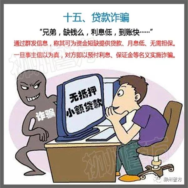 反电诈宣传防范电信网络诈骗宣传手册