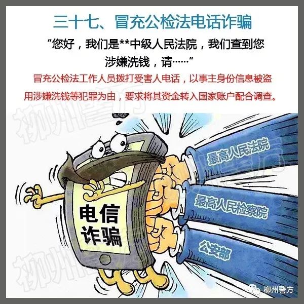 反电诈宣传防范电信网络诈骗宣传手册