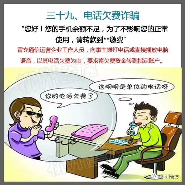 反电诈宣传防范电信网络诈骗宣传手册