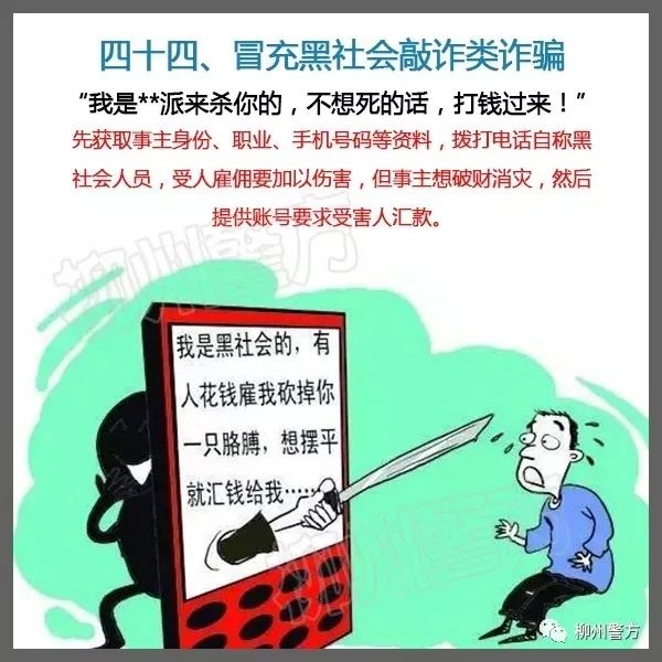 反电诈宣传防范电信网络诈骗宣传手册