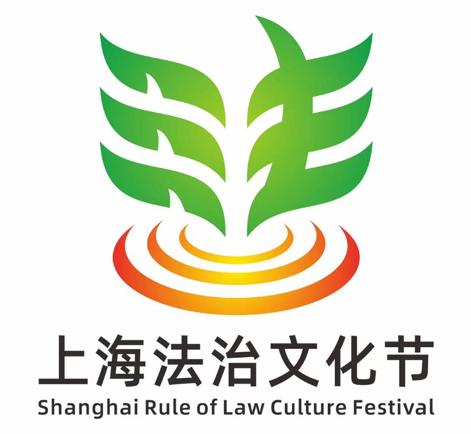 快来看看首届上海法治文化节第一批logo征集成果