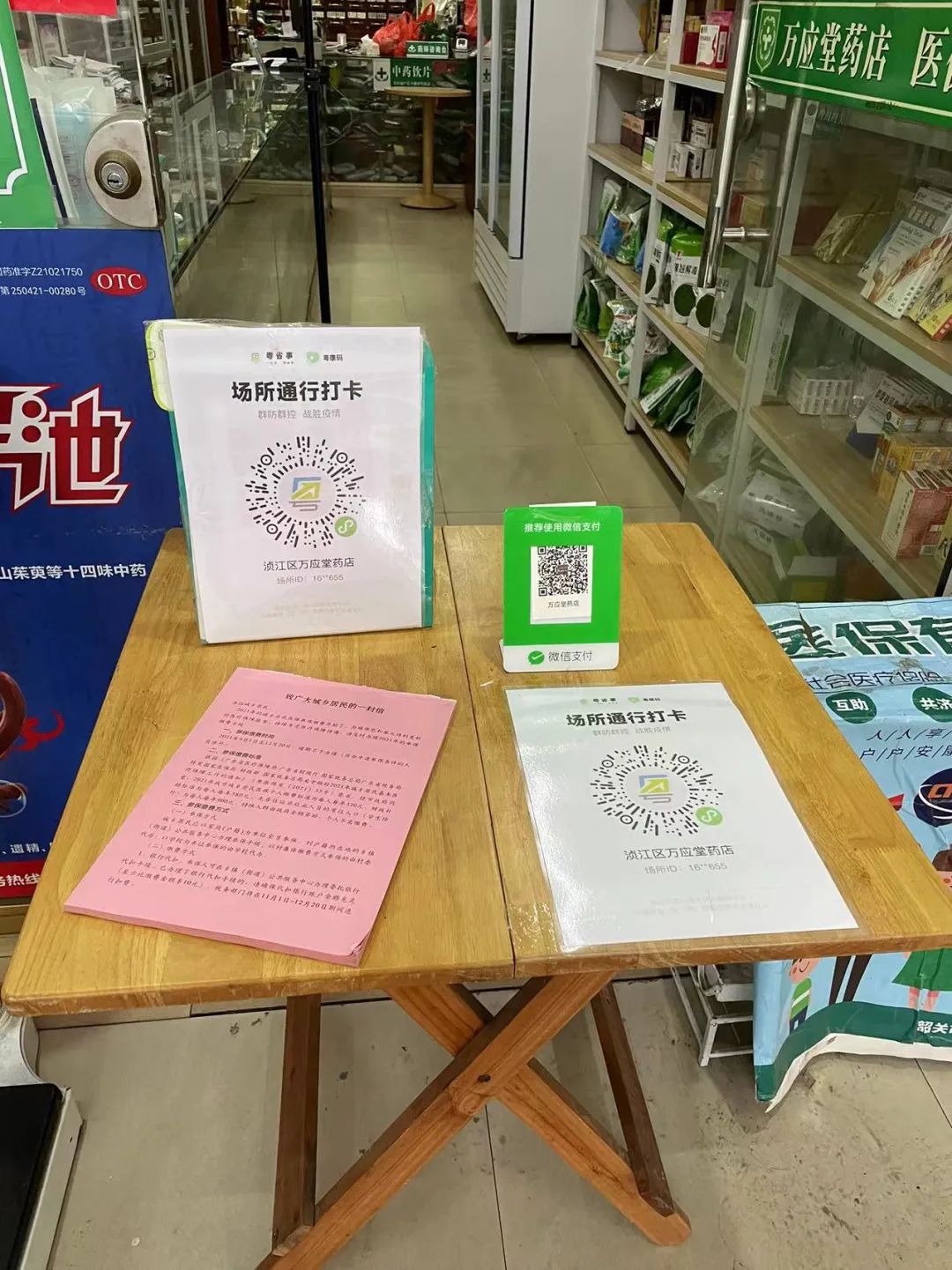 在正门口显眼的地方都贴着一张印有"场所通行打卡"字样的粤康码识别码