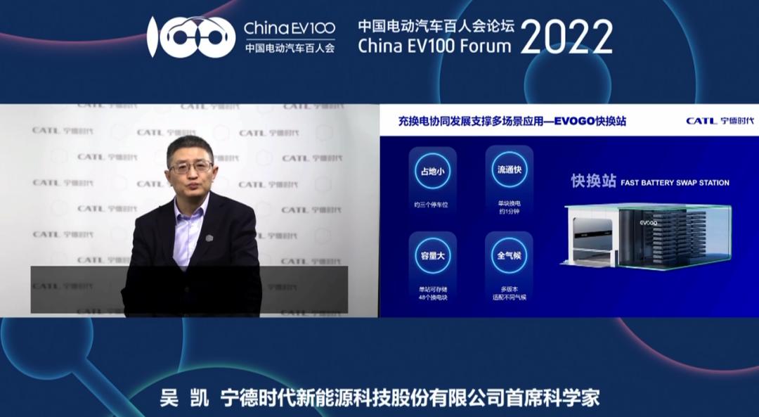 在百人会上,宁德时代首席科学家吴凯带来了一些阶段性成果:宁德时代