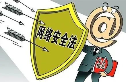 网信普法网络安全法十六