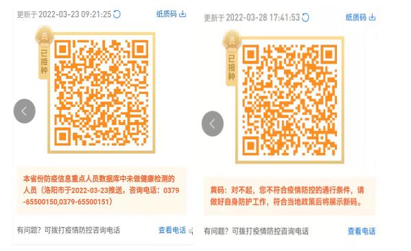 速看最新河南省健康码转码规则及流程来啦