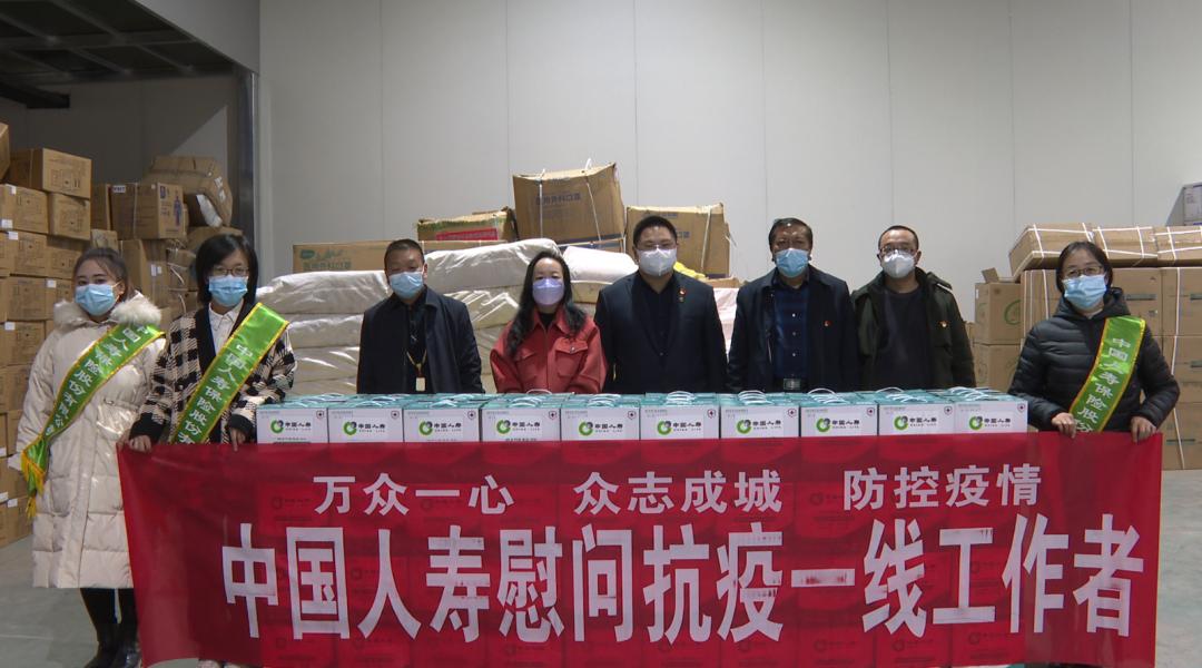 中国人寿武川支公司慰问抗疫一线工作人员