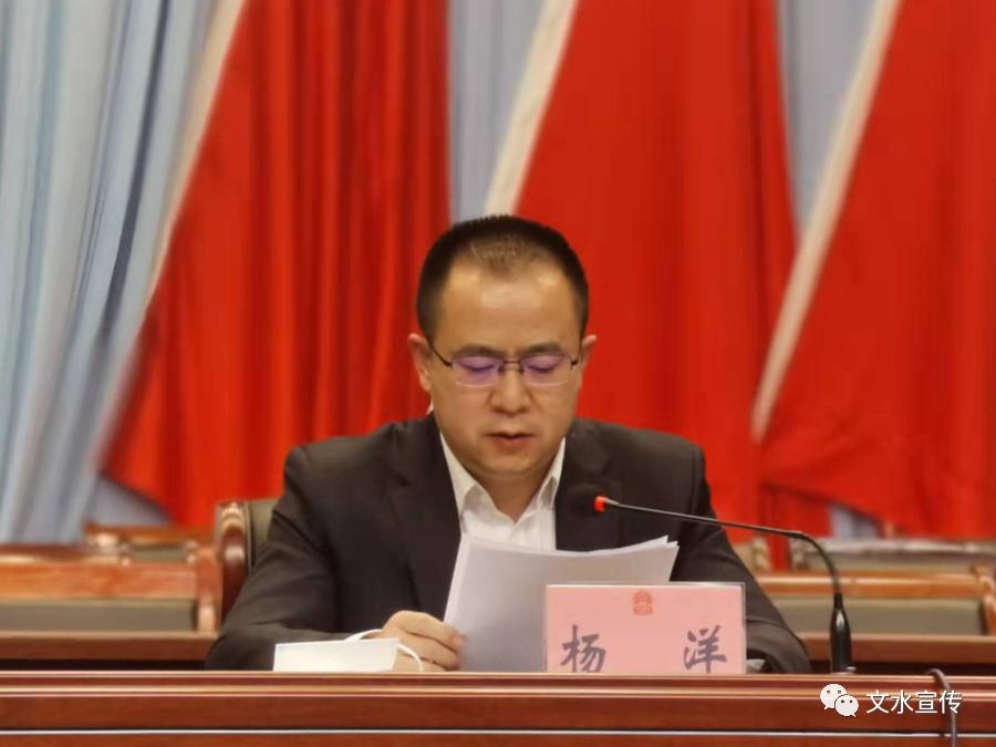 聚焦两会文水县第十七届人民代表大会第三次会议召开中共党员代表会议