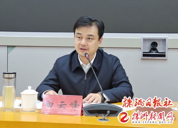 副市长白云峰出席会议并讲话,市政府副秘书长谭伟生主持会议.