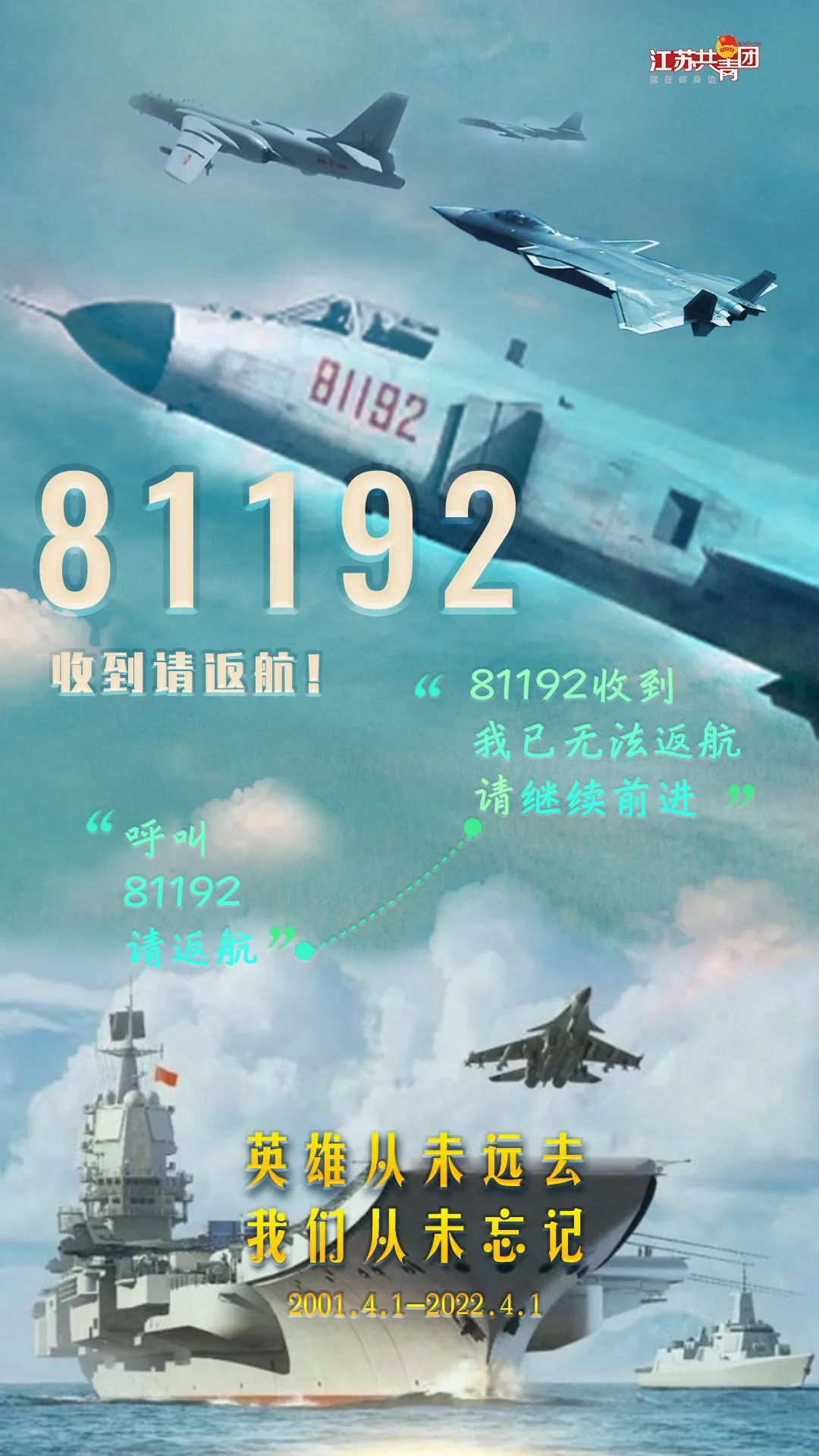 今天再次呼叫81192