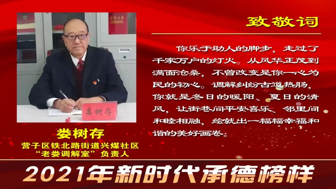 网络文明示范引领2021年新时代承德榜样事迹展播①