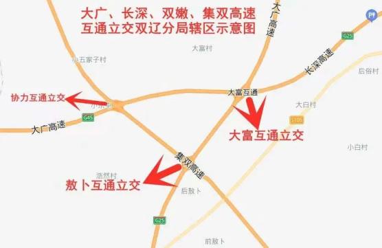 两公布一提示大广长深双嫩集双高速公路行驶提示