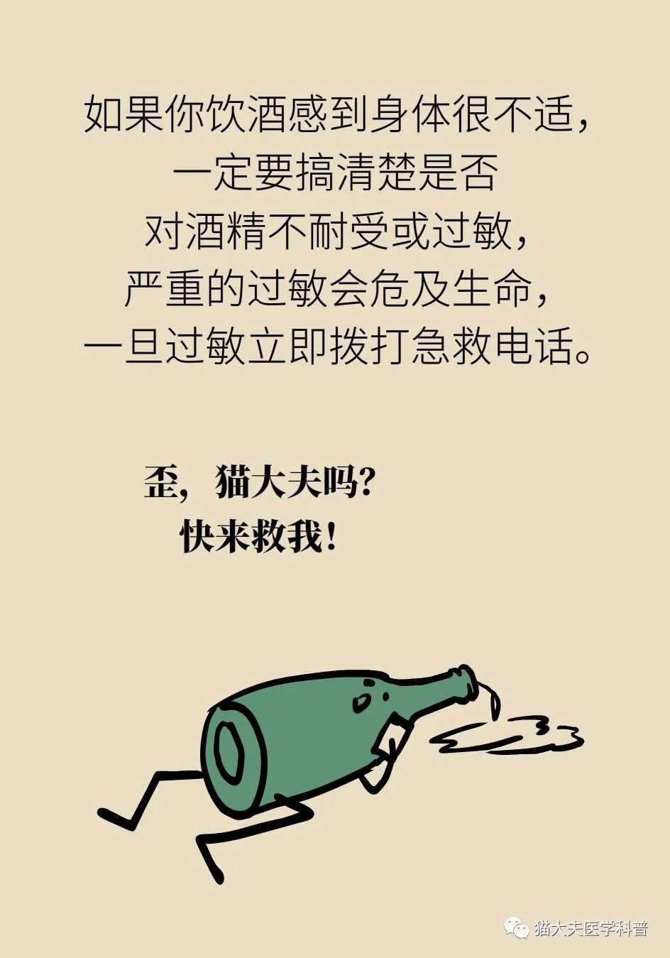 一喝酒就脸红到底是酒精过敏还是酒精不耐受