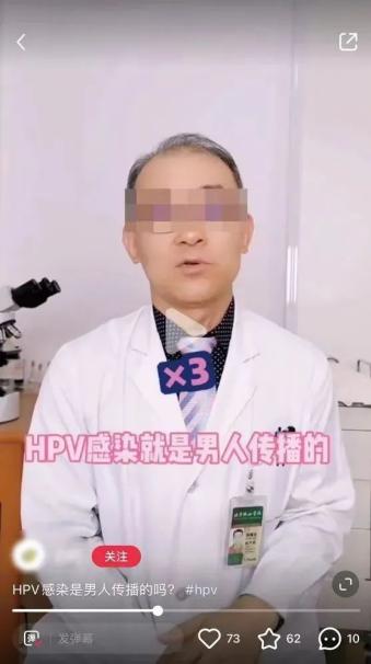 患者凌女士告诉记者,由于连续2年体检查出自己感染了hpv病毒,并出现了