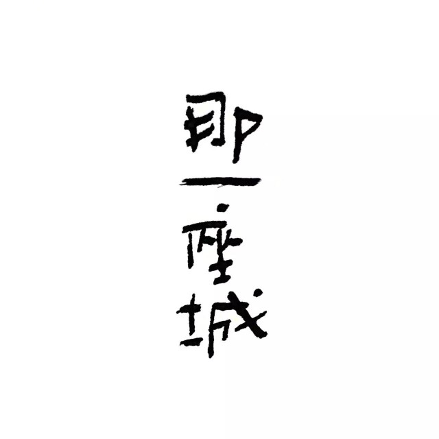 大湾区最卷的街区099岁的网红城市