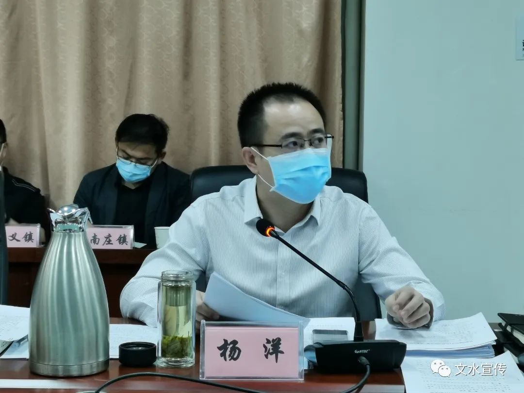 杨洋主持召开县委疫情防控工作专题会