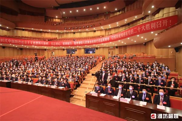 4月13日上午8时30分,潍坊市第十八届人民代表大会第一次会议在市文化