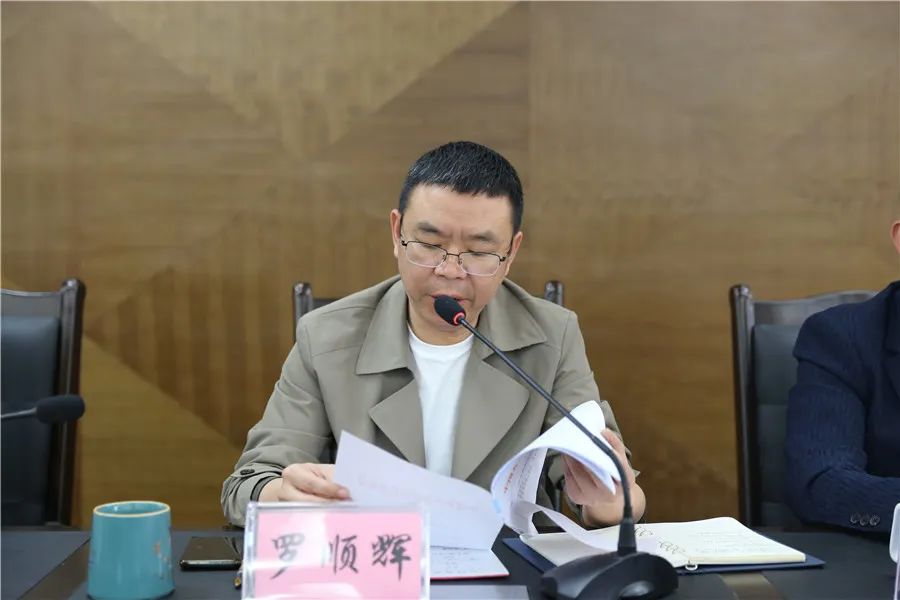 县人民法院召开新任领导班子见面会,会议由党组书记,院长罗顺辉主持