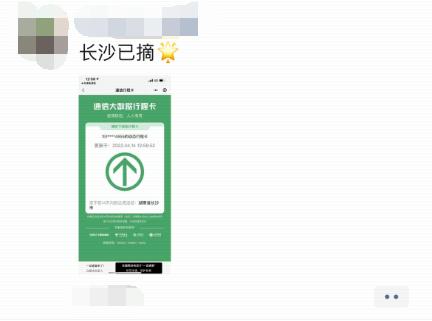 摘星意味着什么出行有哪些变化湖南疾控最新解答