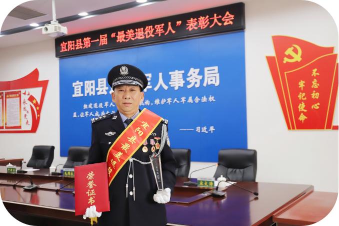 宜阳县首届最美退役军人风采录67贾宏涛