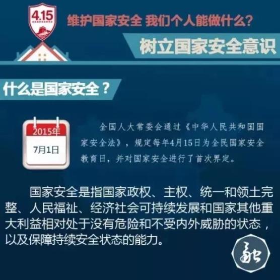 11种国家安全破坏国家安全的行为不可触碰的法律红线是什么?