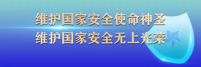 保密公益宣传片共筑保密防线公民人人有责