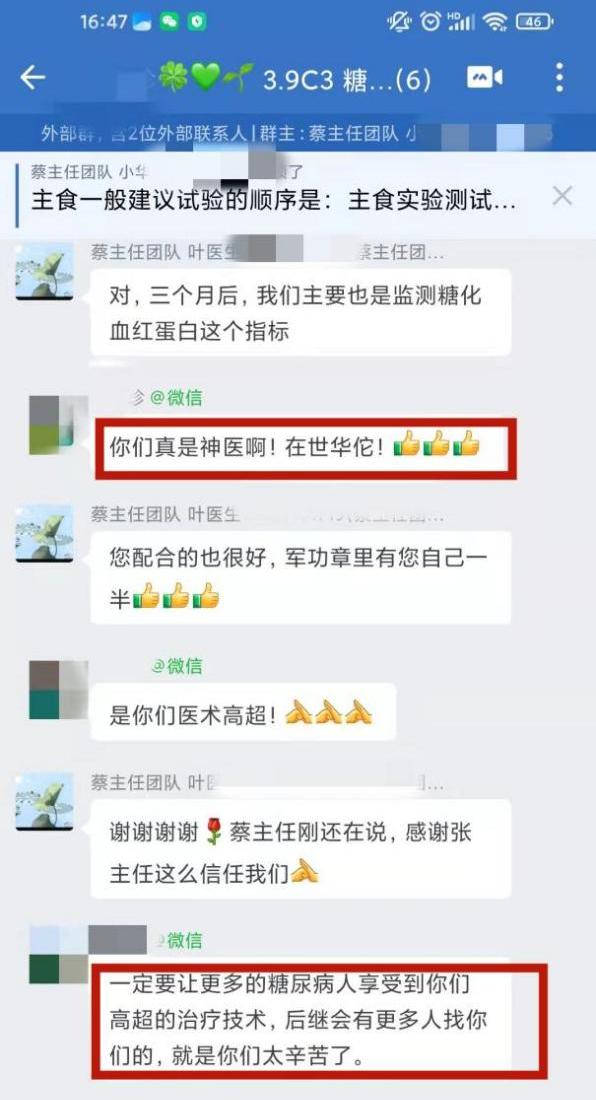 蔡玉群主任团队的随访医生对每一位糖尿病患者进行一对一跟进服务