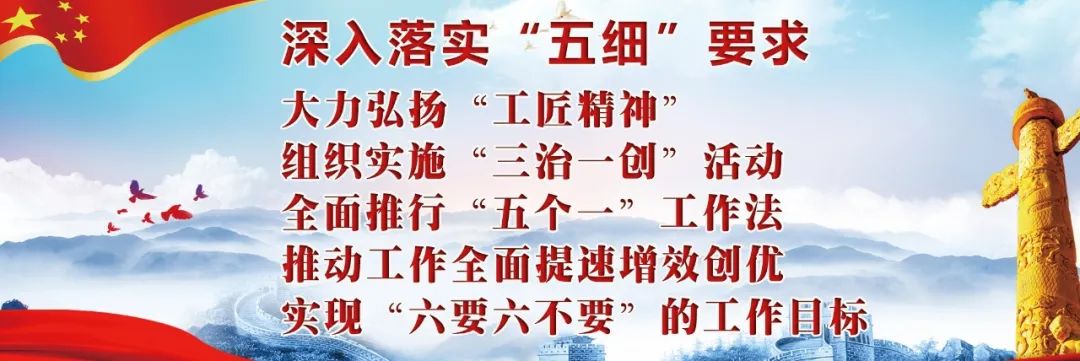 龙江森工集团召开总部机关能力作风建设工作推进会议