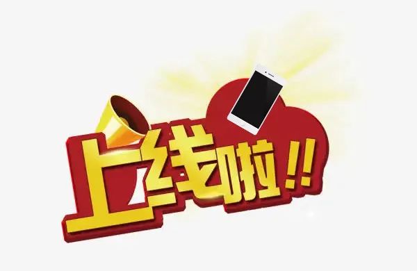 康巴什区教体局有事我帮您在线服务平台上线啦
