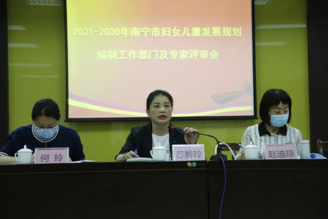 市妇联副主席,市政府妇儿工委办常务副主任苏黔玲主持会议并提出了