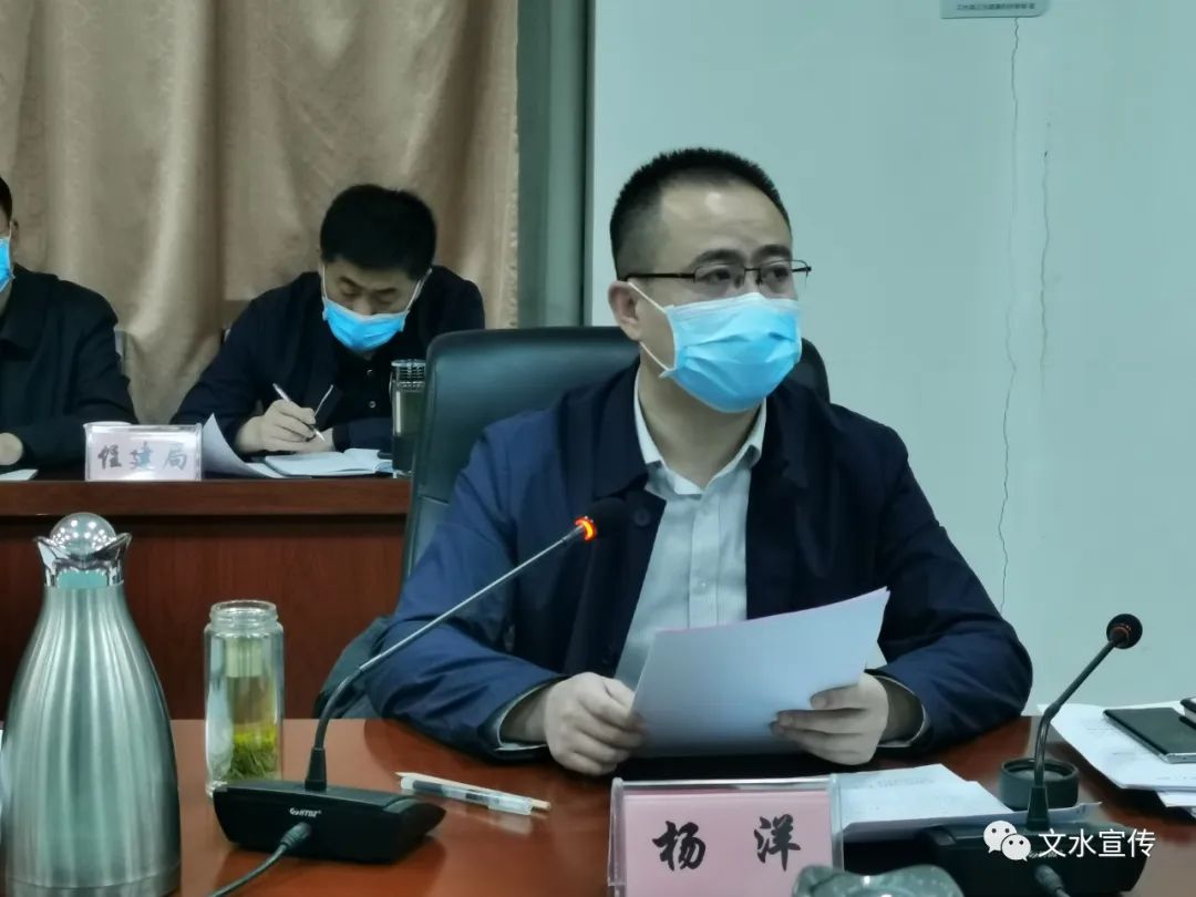 杨洋主持召开县委疫情防控工作专题会议