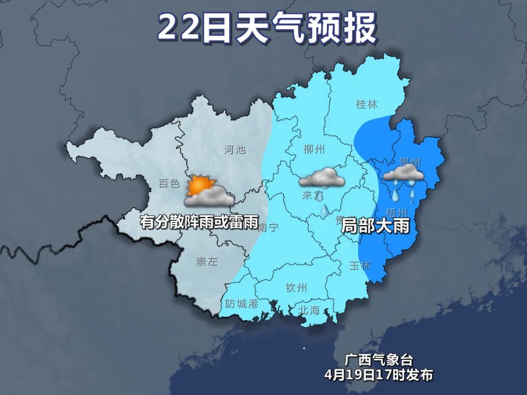 回南天要上线了广西即将进入主汛期部分河流可能有50年一遇大洪水或特